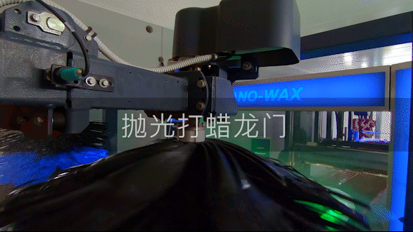 【上篇】沉浸式体验万洗得高配置隧道式洗车机，Ready？GO！