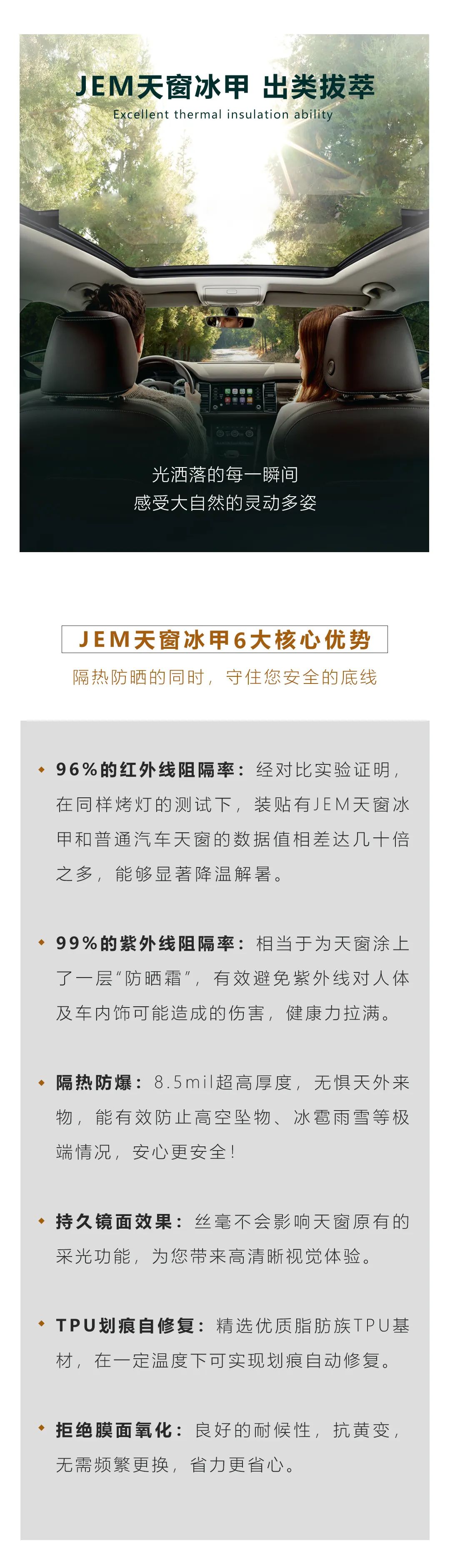 精一门科技：守护心中理想，守护超大天窗
