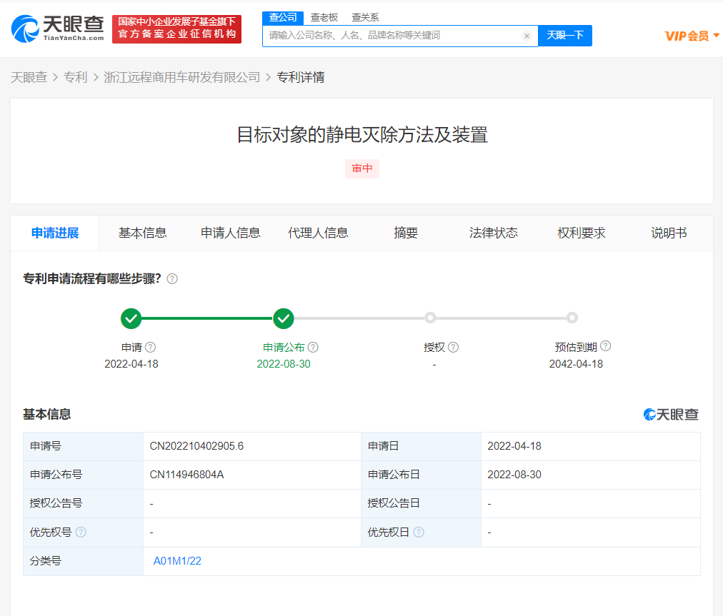 吉利新专利可用车内静电灭蚊虫