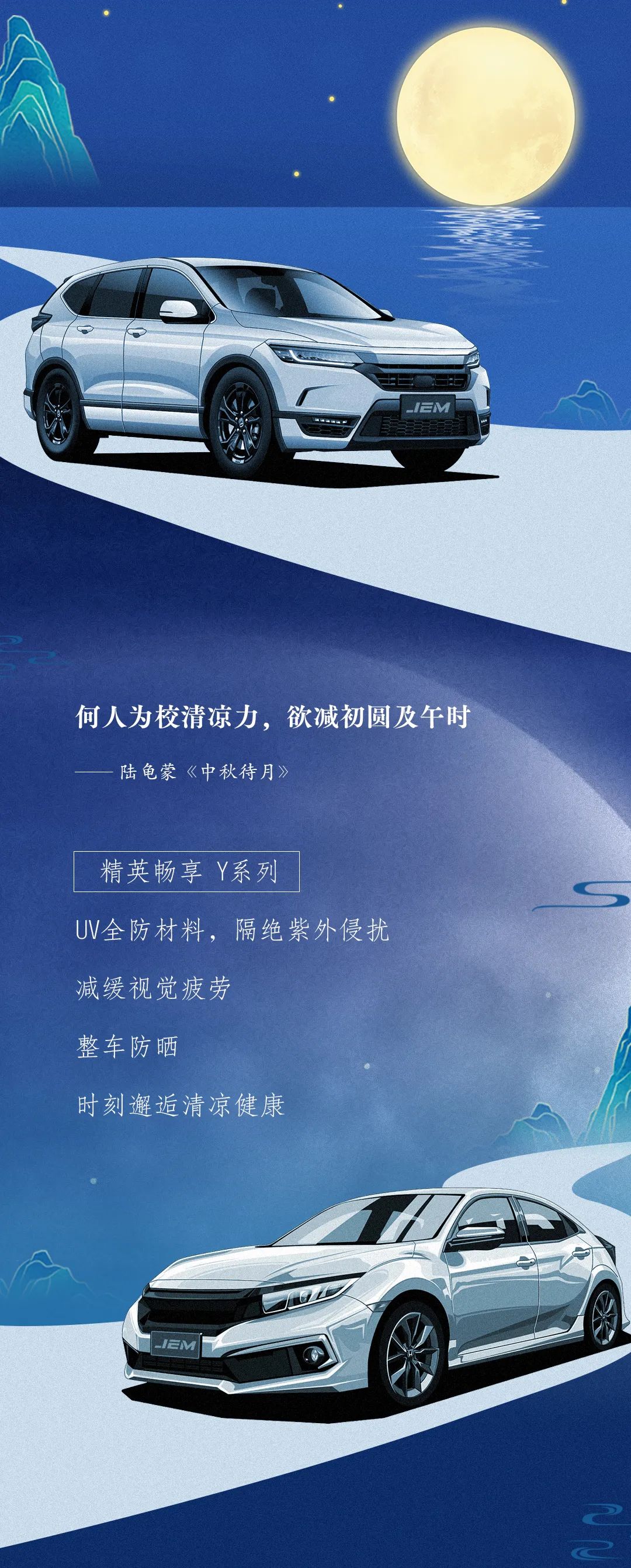 月到中秋分外明，诗意共赏精一门