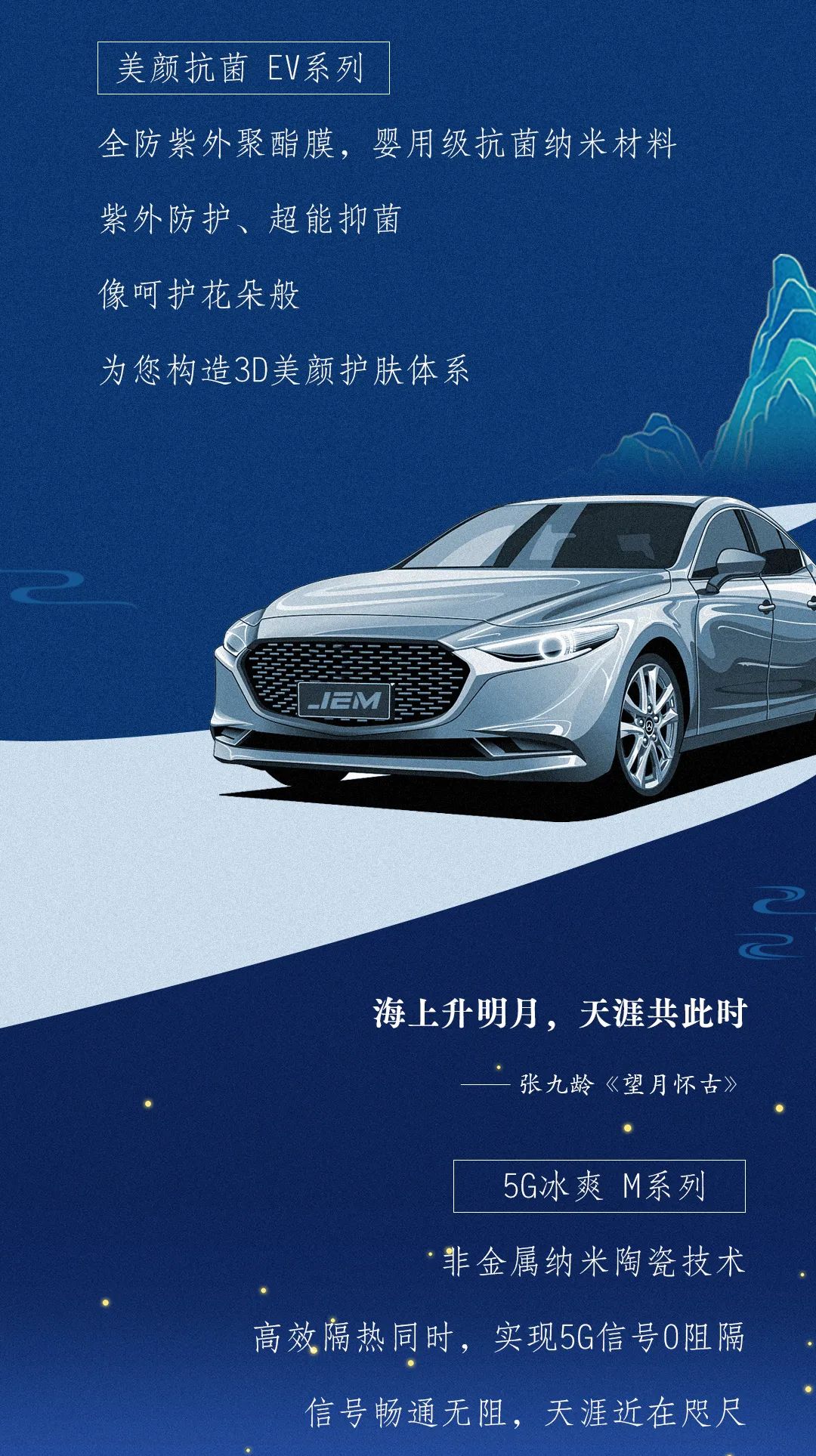 月到中秋分外明，诗意共赏精一门