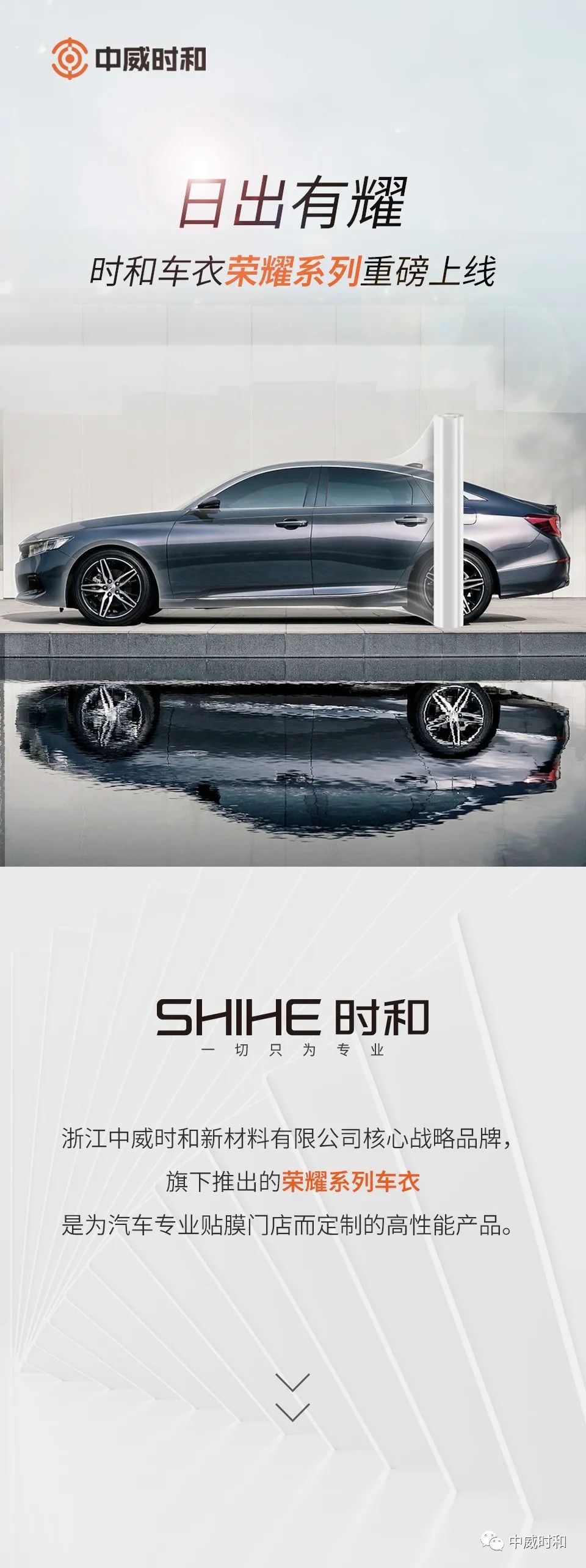 时和新品｜荣耀系列重磅上市