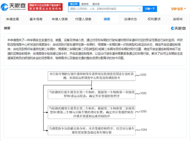 吉利新专利可控制车辆自主变道、紧急避让