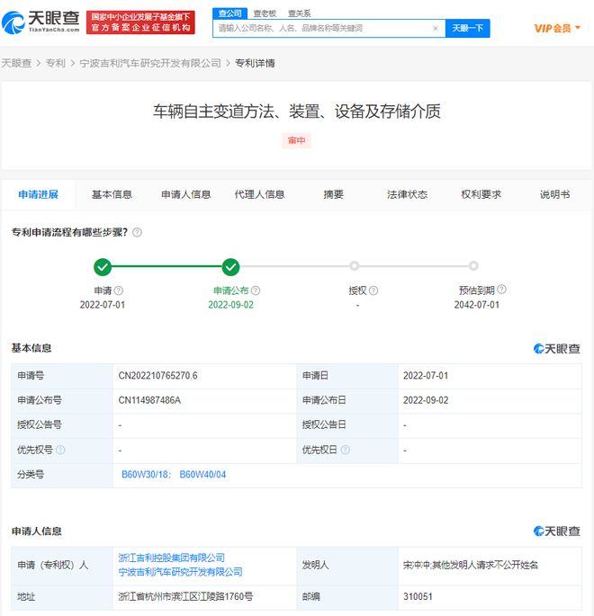 吉利新专利可控制车辆自主变道、紧急避让