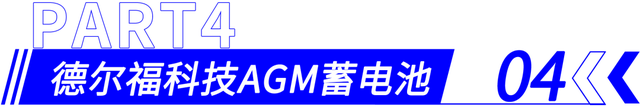 换季大作战！爱车电力难题？晟峰为您支招！