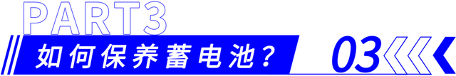 换季大作战！爱车电力难题？晟峰为您支招！