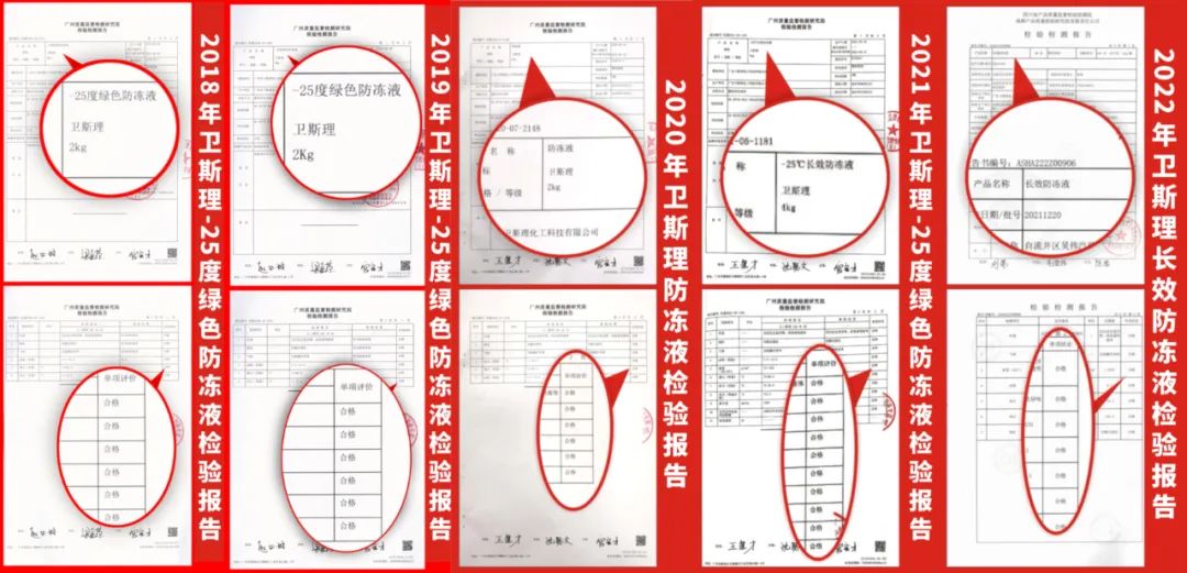 卫斯理化工：不简单！从冷却液看卫斯理