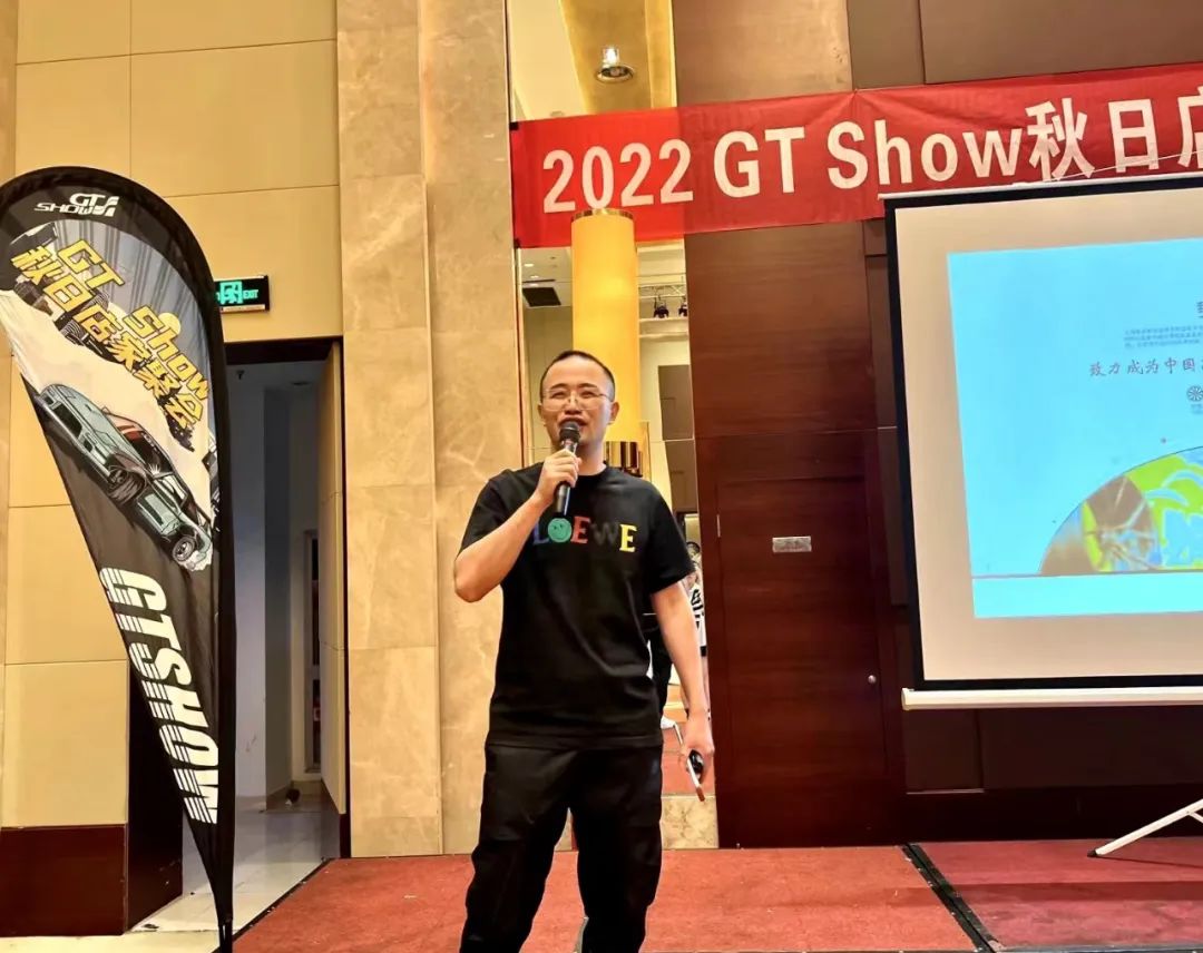 GT Show秋日店家聚会 宁波站