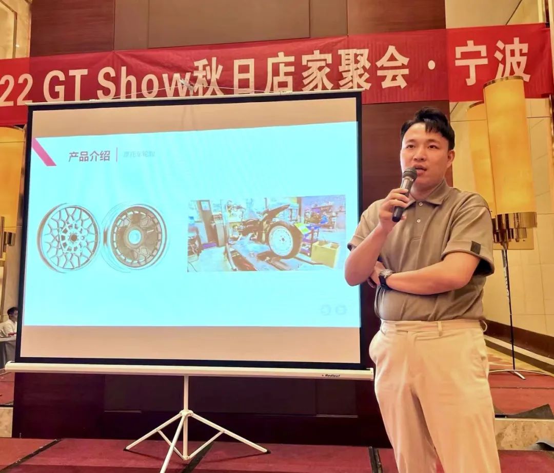 GT Show秋日店家聚会 宁波站