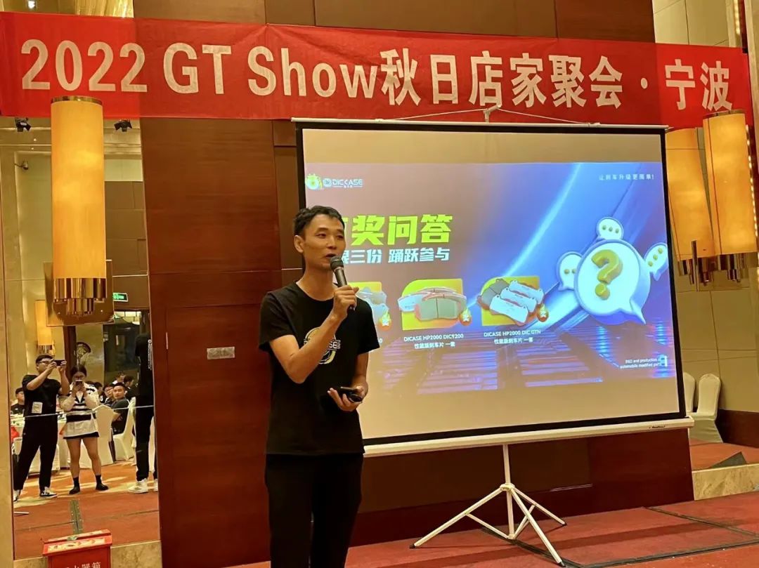 GT Show秋日店家聚会 宁波站