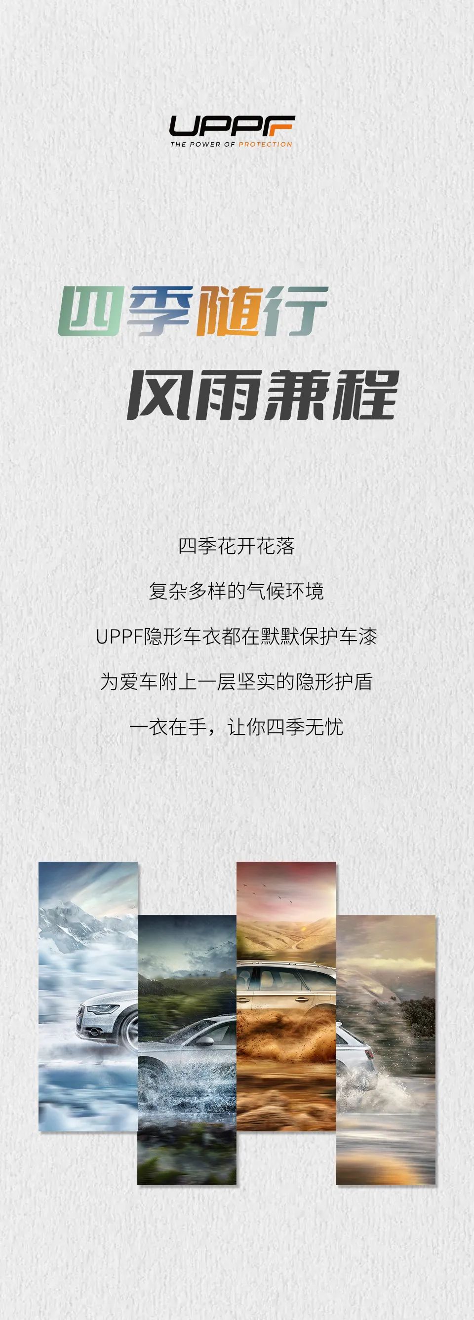 这一年里，UPPF竟为你做了这些？