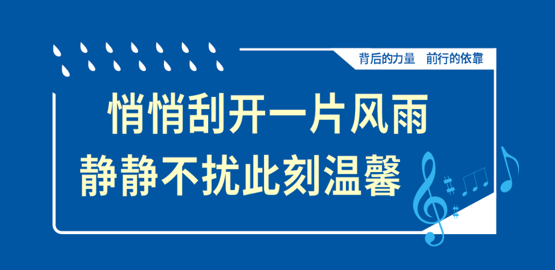 轻刮风雨不扰温馨，卫斯理除油膜浓缩雨刷精