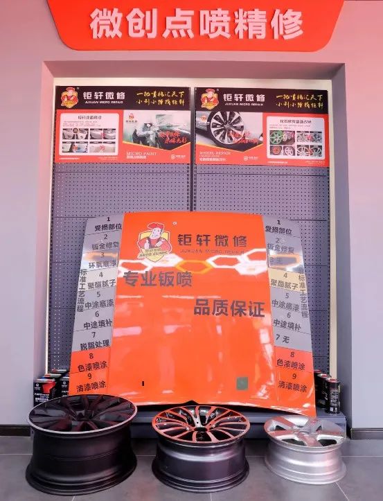 钜轩微修上海直营店盛大开业!