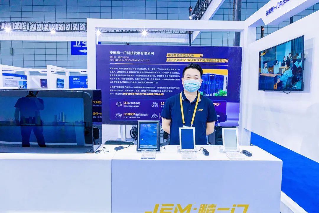 2022世界制造业大会圆满收官，精一门携电致变色产品闪耀会场！