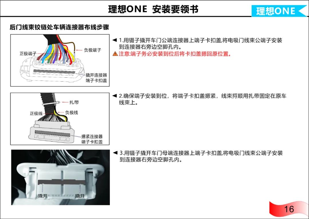 理想ONE带电子童锁电吸门安装要领书