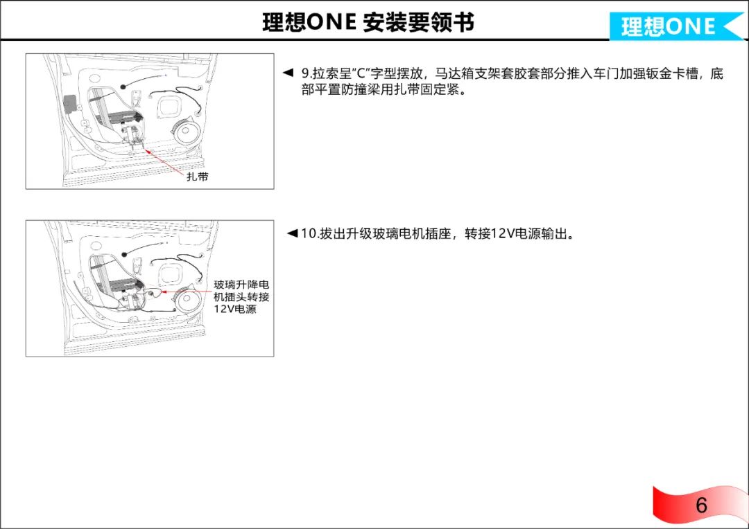 理想ONE带电子童锁电吸门安装要领书