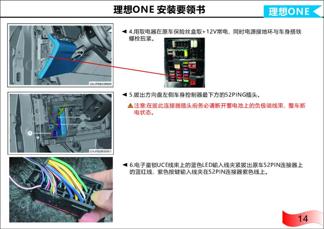 理想ONE带电子童锁电吸门安装要领书