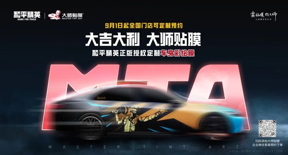 想要联名！但何必买新车？每台车都能“官方联名”