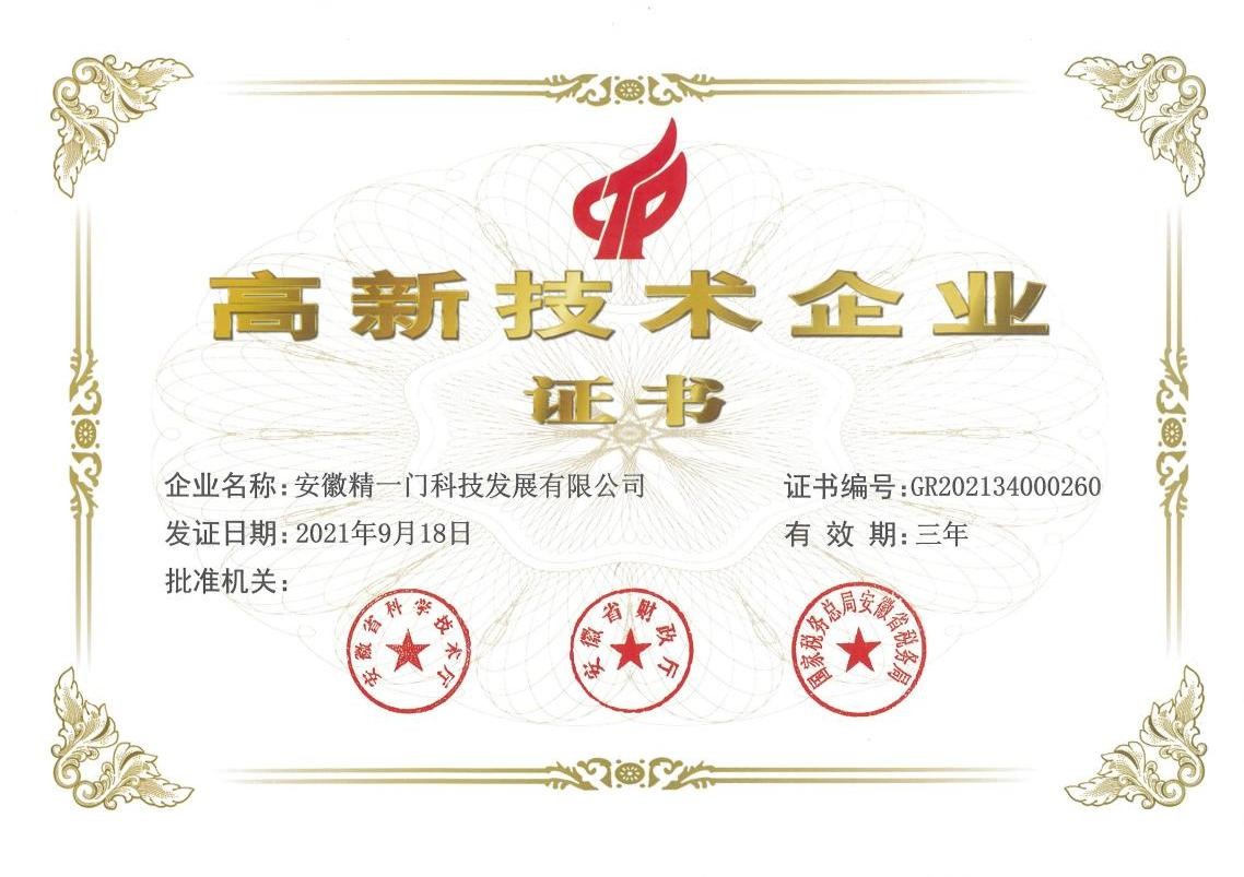 发力前端科研，精一门科技用技术创新推动产品迭代
