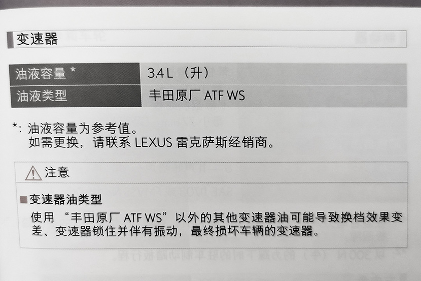 用到报废也不用维护？这易损件对变速箱至关重要 该怎样换？