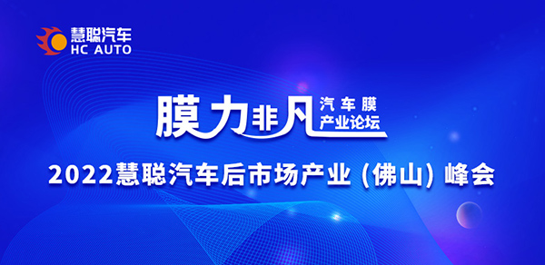 车衣膜市场日趋火热，产品价值输出改变车主消费观念