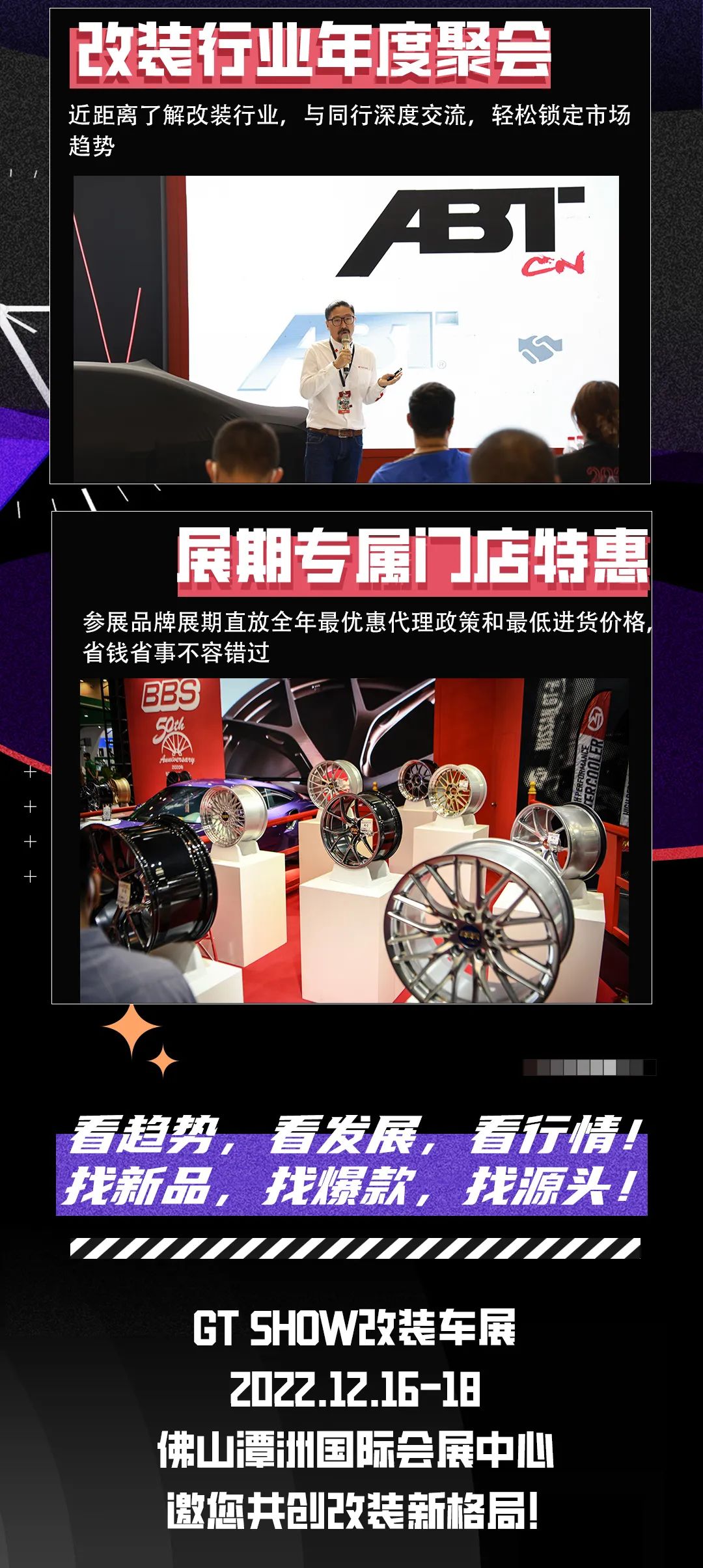 是什么原因让万家门店齐聚GT Show？