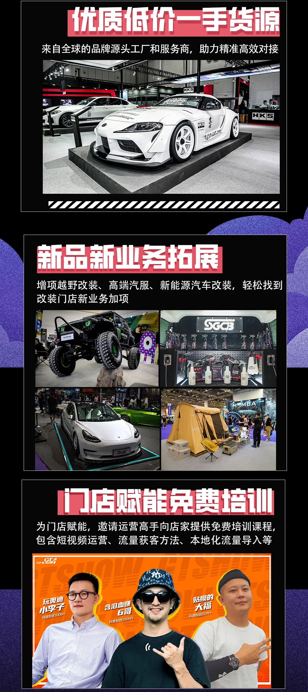 是什么原因让万家门店齐聚GT Show？