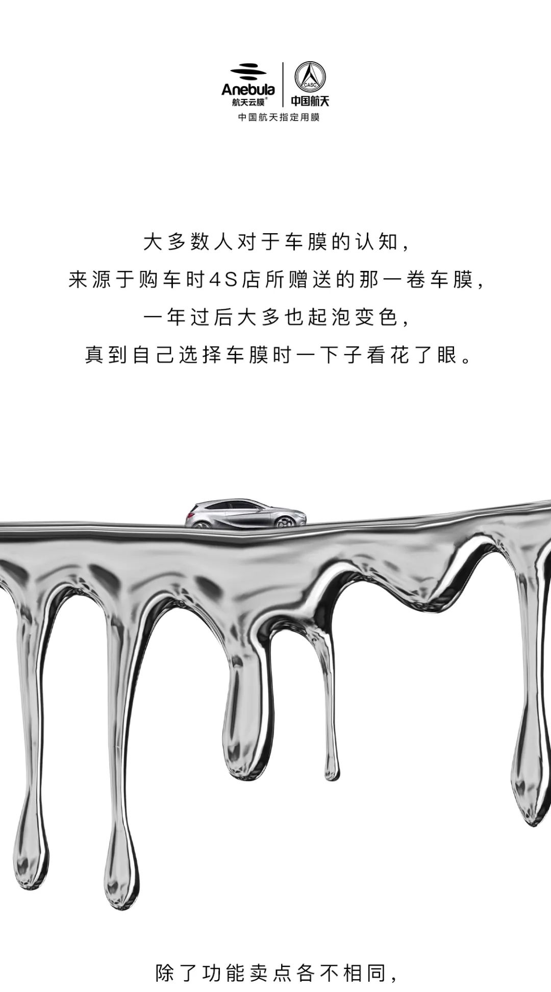 航天云膜冰度经典隔热系列