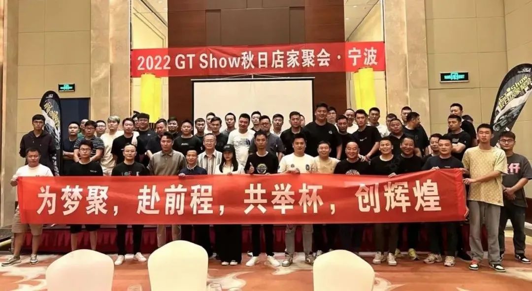 粉丝们注意了，今年的GT Show 两展合一，亮相佛山