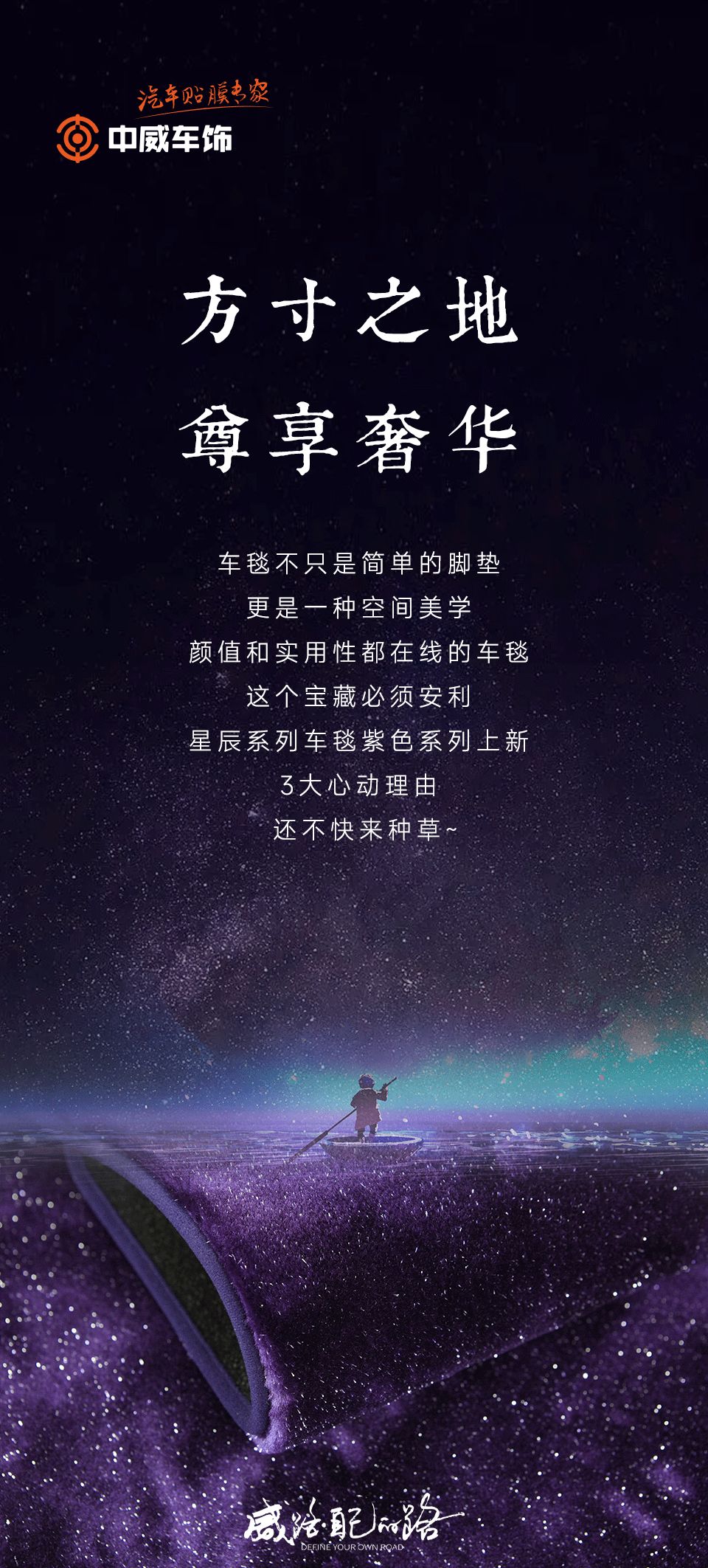 车毯上新 | 梦幻空间美学，这波颜值稳了！