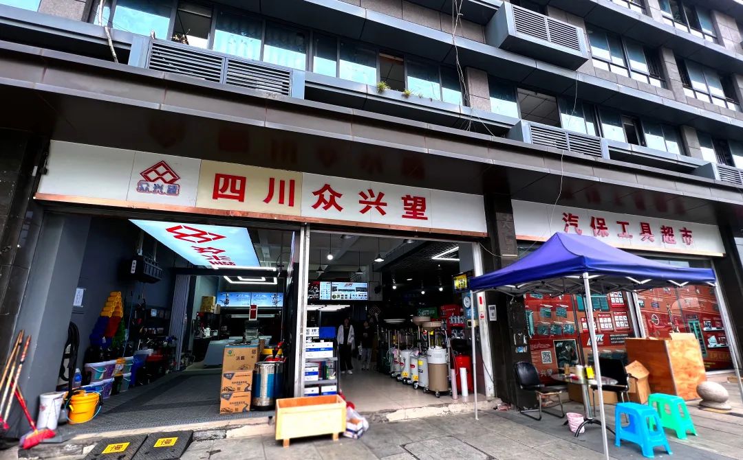 第2期 | JTC优秀服务商: 四川众兴望