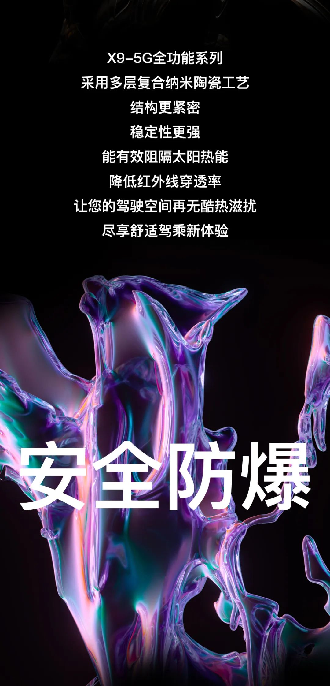 航天云膜:汽车防雾膜到底是神器还是智商税？
