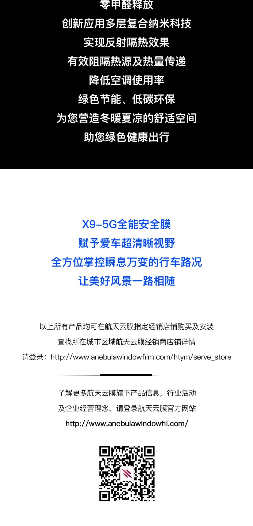 航天云膜:汽车防雾膜到底是神器还是智商税？