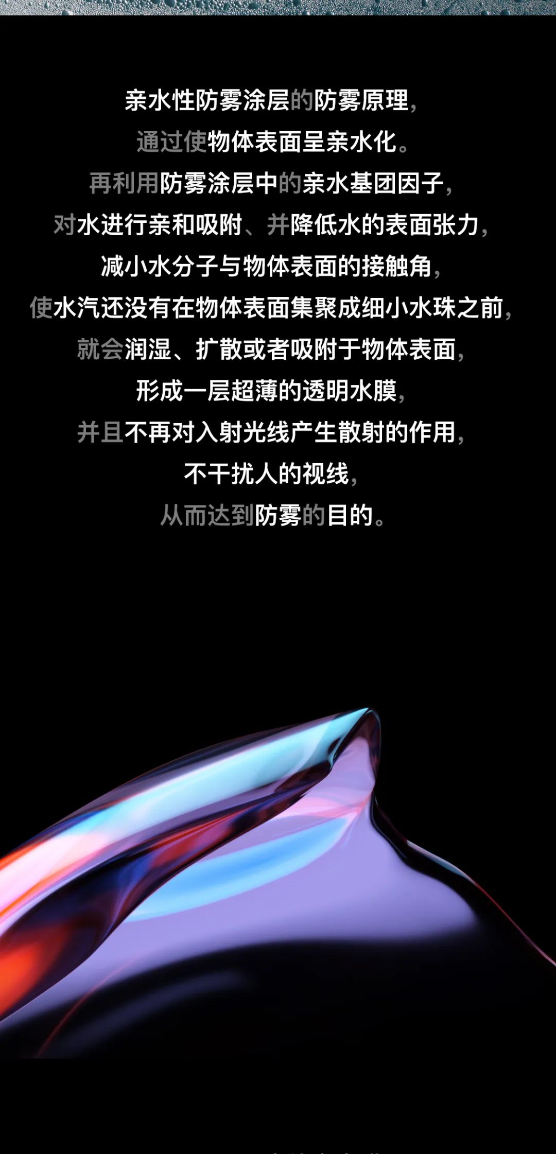 航天云膜:汽车防雾膜到底是神器还是智商税？