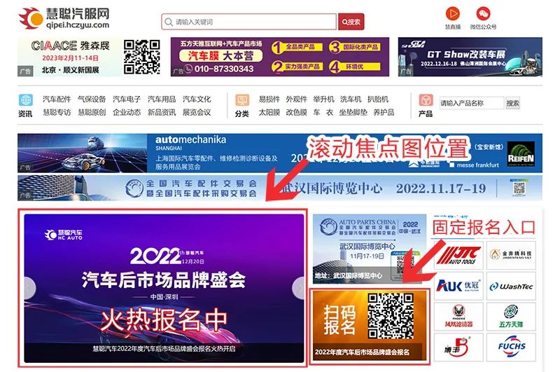 动动手指，快来报名丨2022年度汽车后市场品牌盛会火热报名中！