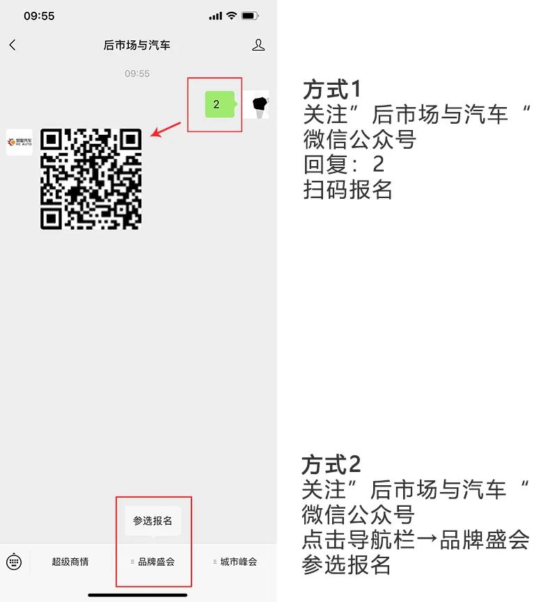 动动手指，快来报名丨2022年度汽车后市场品牌盛会火热报名中！