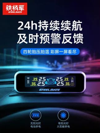 铁将军:你的胎压够直接吗？原来能这样区分！