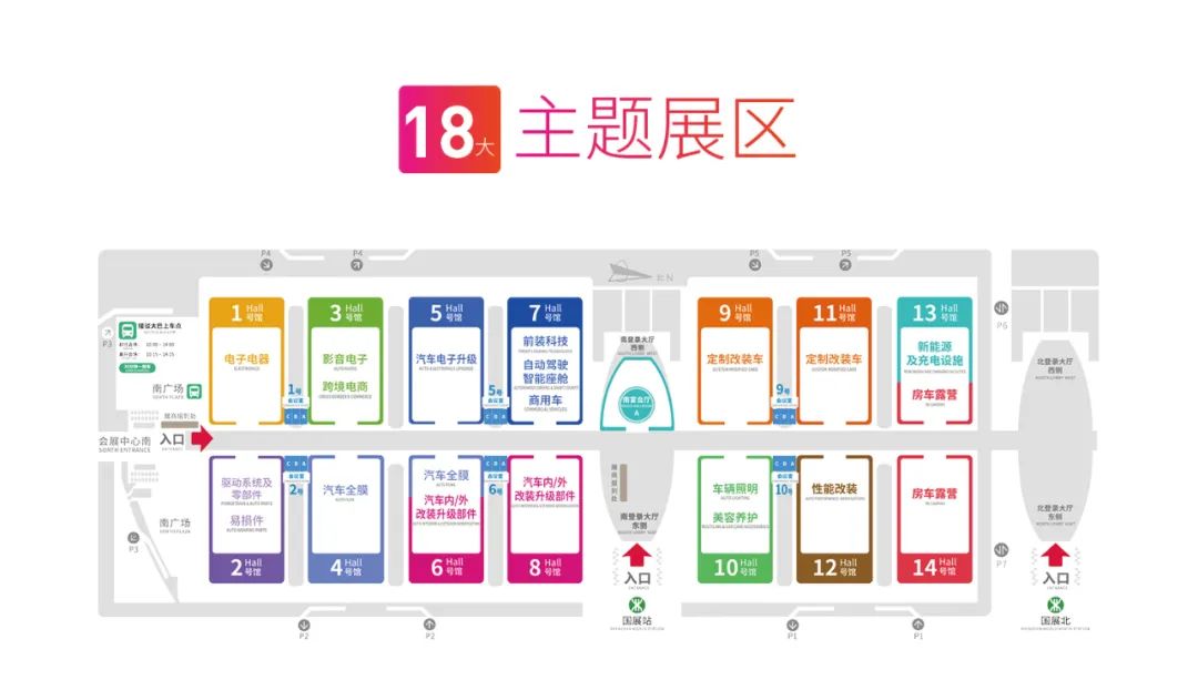 2023九州汽车生态博览会十八大主题展区公布