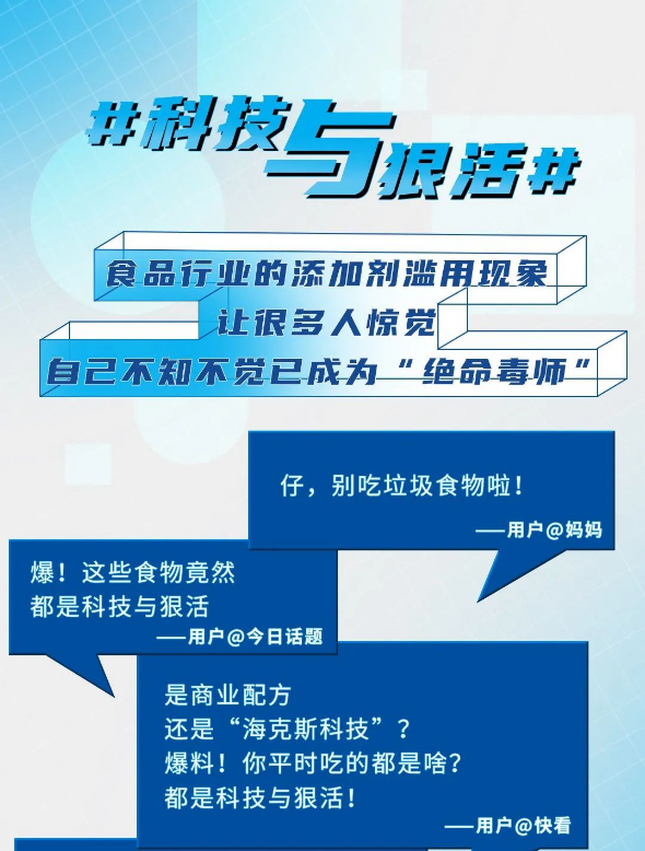 福斯润滑油:食品加工，也是“科技与狠活”？