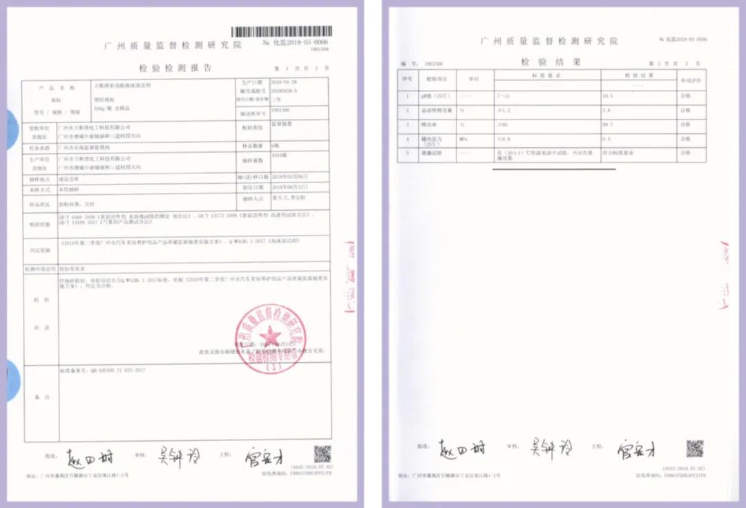 卫斯理化工:来自国家市场监督管理总局的一封“信”