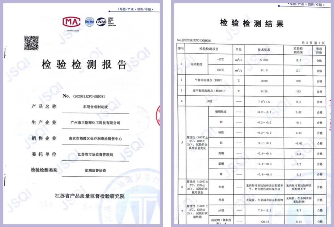 卫斯理化工:来自国家市场监督管理总局的一封“信”