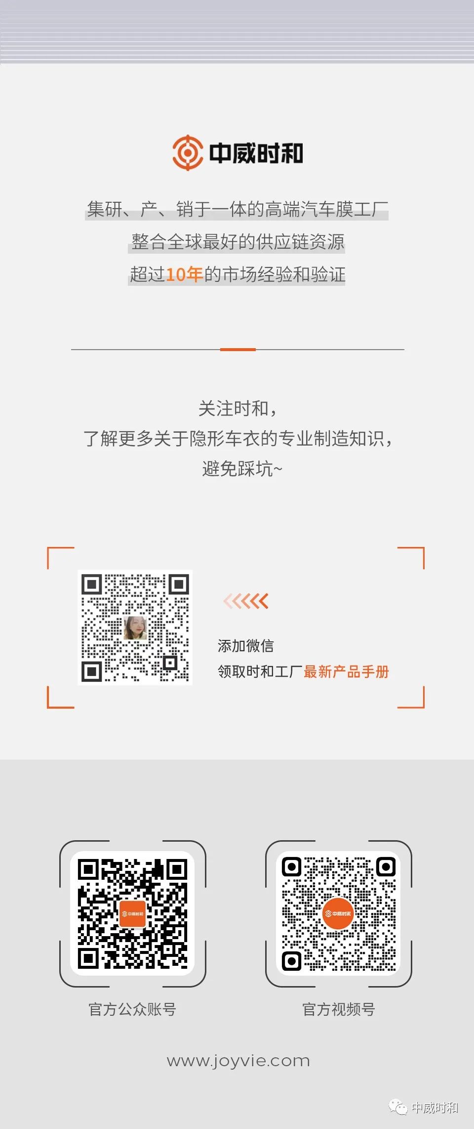 品牌出海，时和助力全球业务拓展