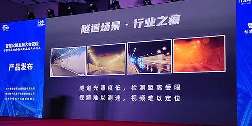 隼眼科技联合四川数字发布智感魔方SDR-T系列隧道高性能毫米波雷达