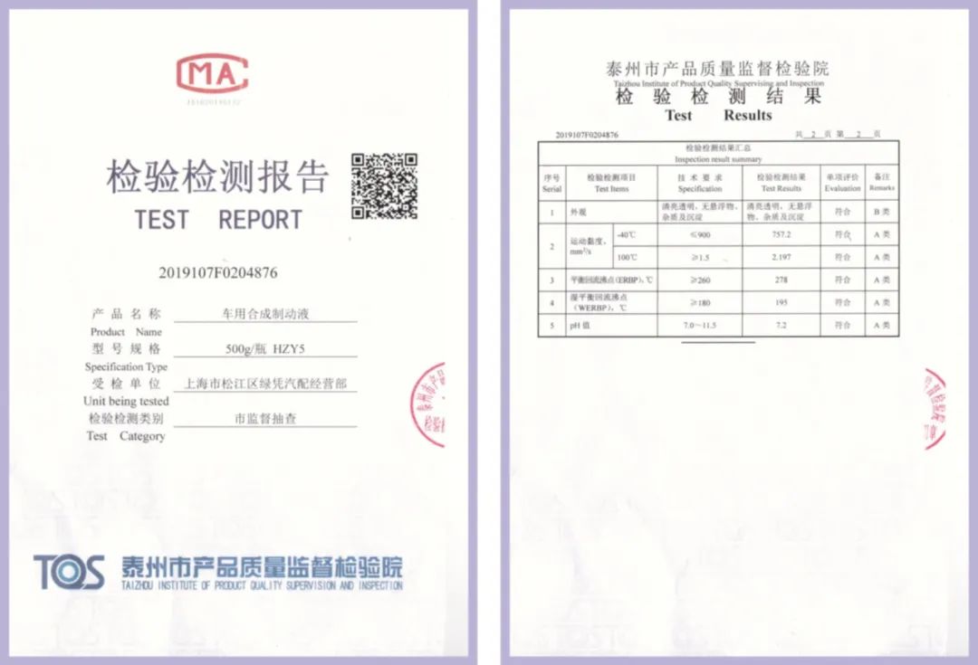 来自上海市市场监督管理局的一份通知书