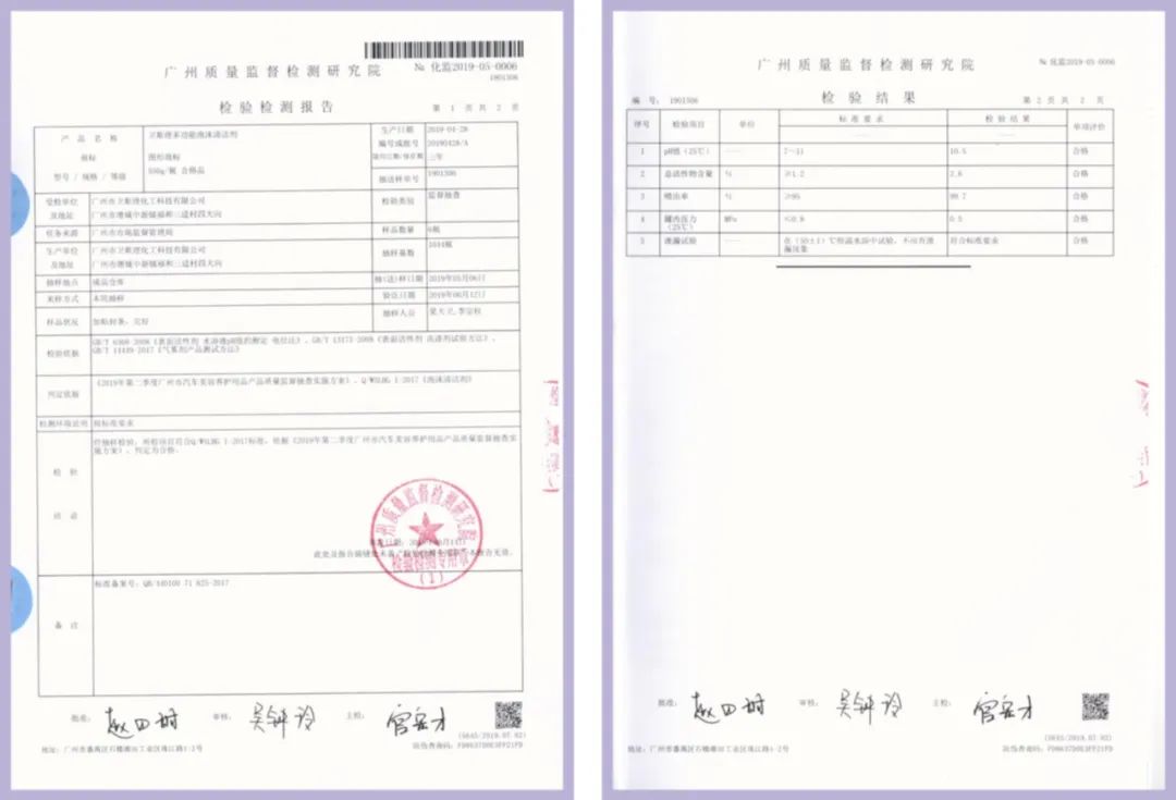 来自上海市市场监督管理局的一份通知书