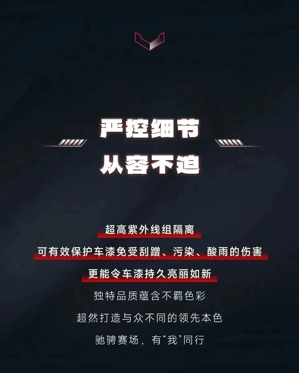 新片发布 | 梦想的速度，UPPF护你一路畅行