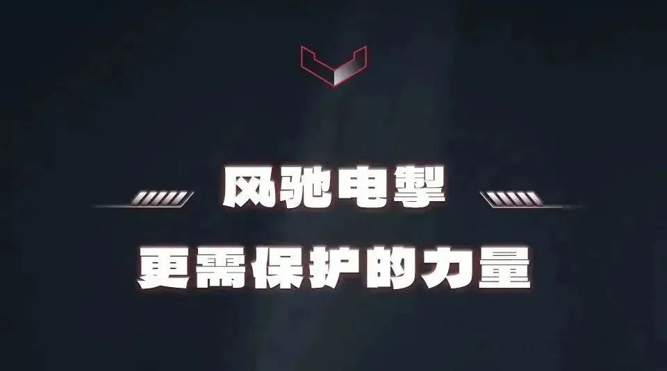 新片发布 | 梦想的速度，UPPF护你一路畅行