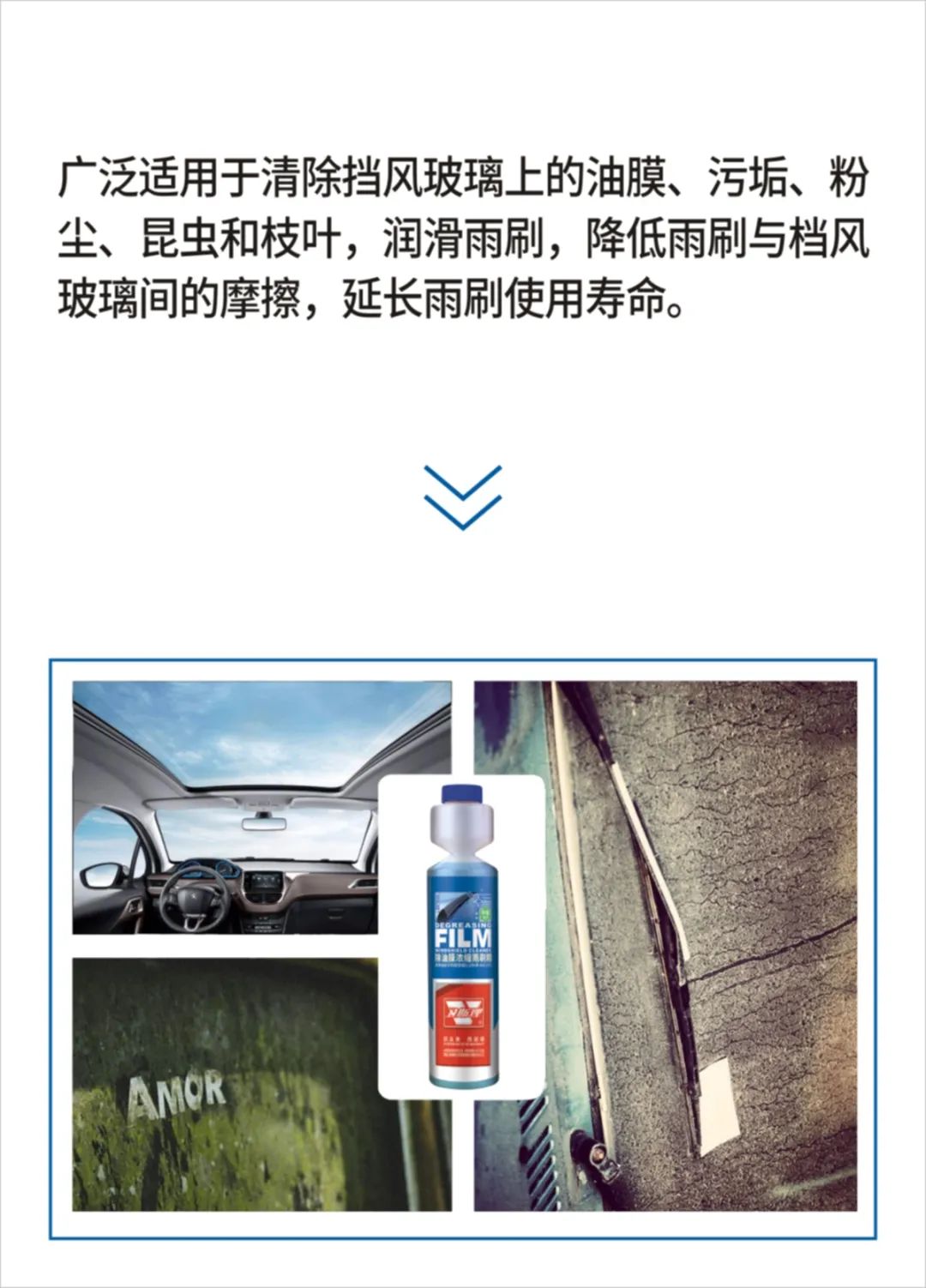 卫斯理除油膜浓缩雨刷精，精品养车不可错过！