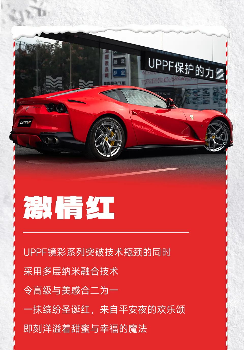 UPPF镜彩系列 | 玩转圣诞色彩，惊喜满分！