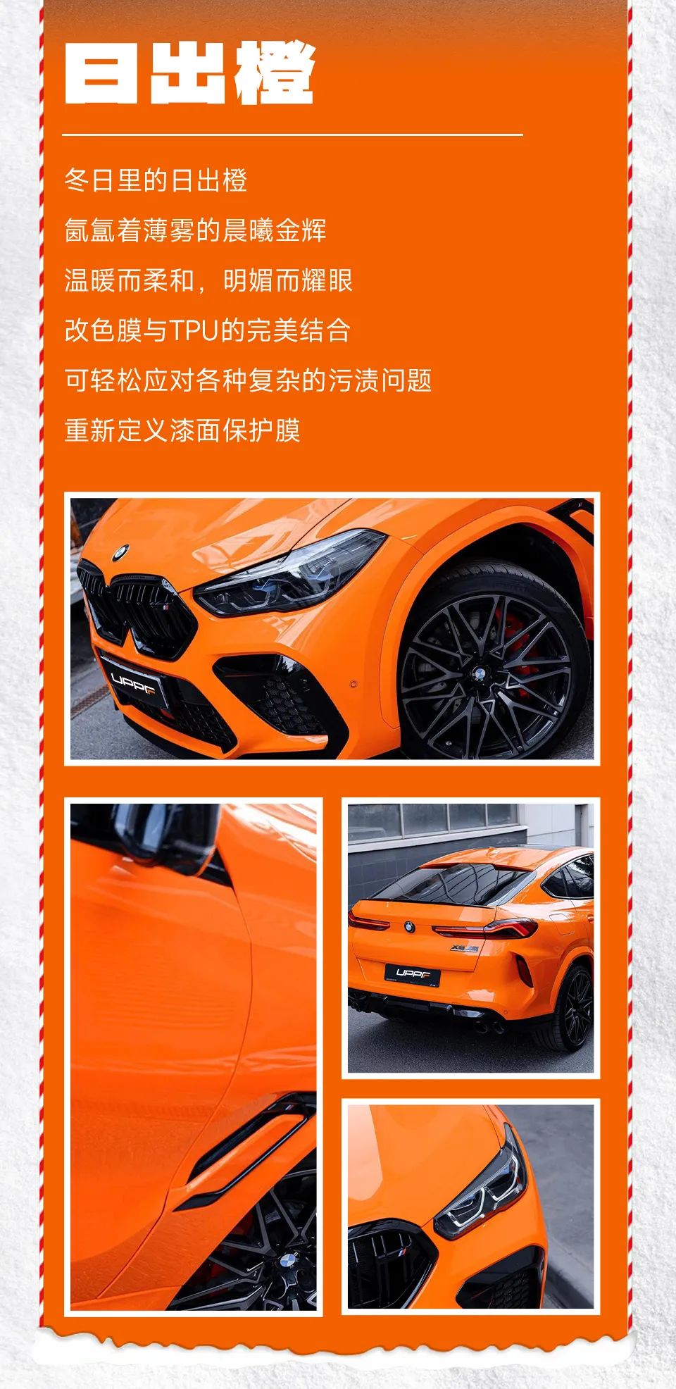 UPPF镜彩系列 | 玩转圣诞色彩，惊喜满分！